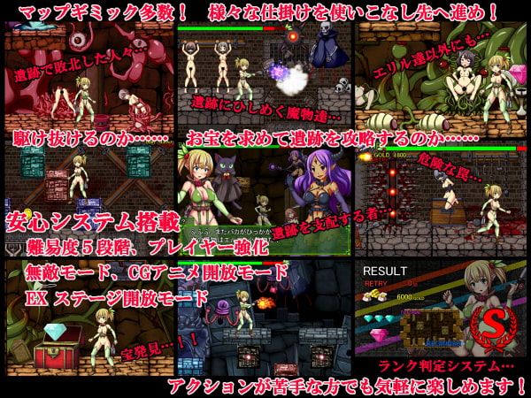 トレジャーハンターエリル~借金エルフと鬼畜遺跡の秘宝~
