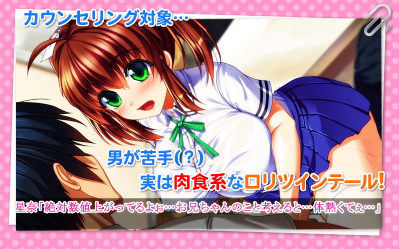 淫乱な体質の女の子たち～淫乱教育官の日常～【秋葉星奈編】