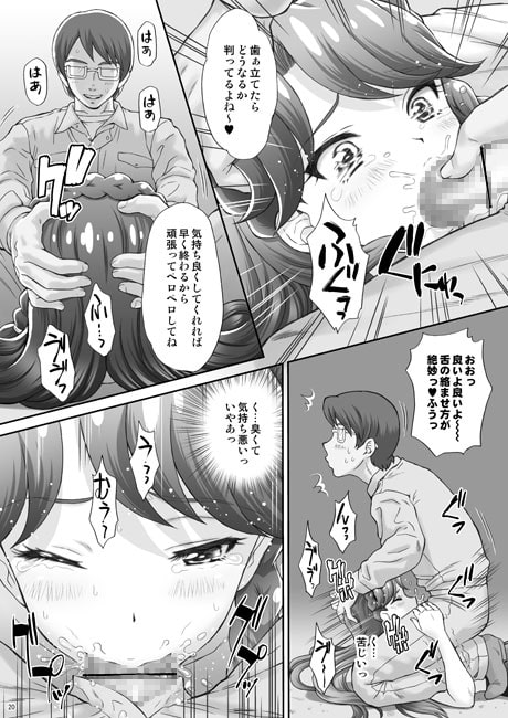 人魚姫ともやりたいっ!