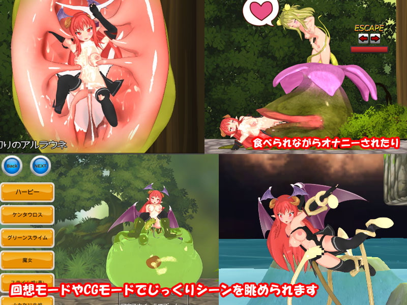 ふたなりサキュバス リースロッテの冒険2