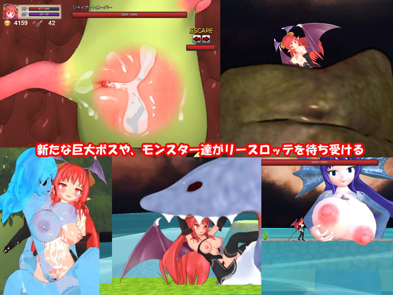 ふたなりサキュバス リースロッテの冒険2
