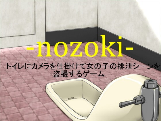 nozoki