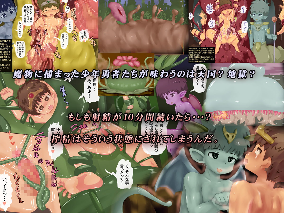 トシナリの搾精魔生物研究帳