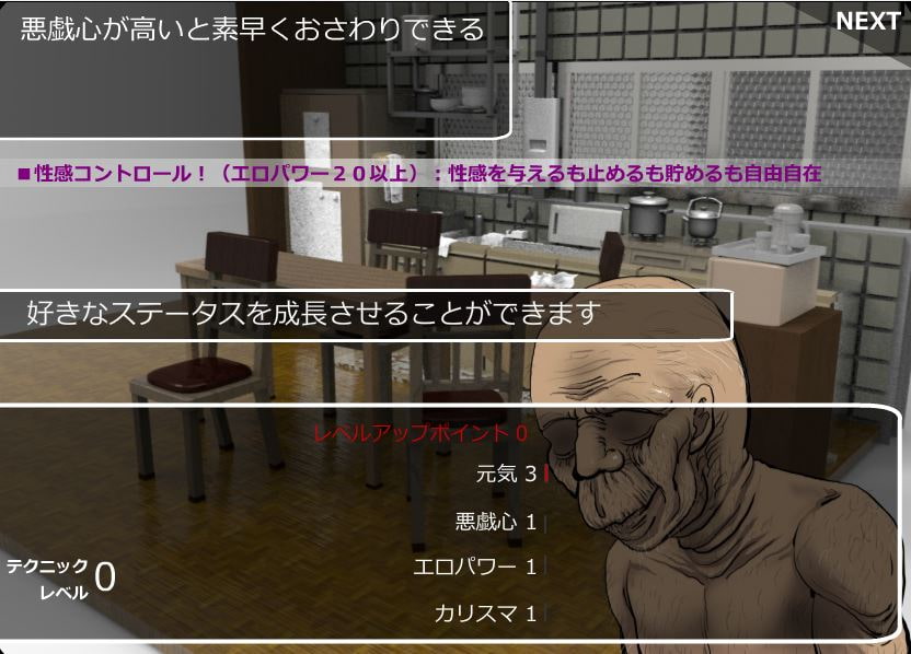 おさわりFLASH恋人の祖父にSEX調教される日々