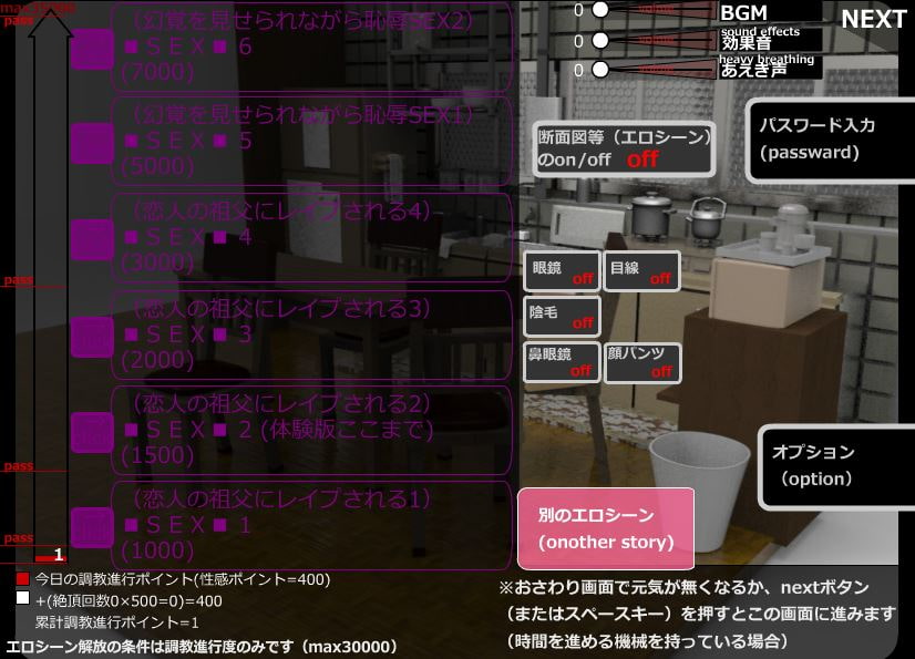 おさわりFLASH恋人の祖父にSEX調教される日々