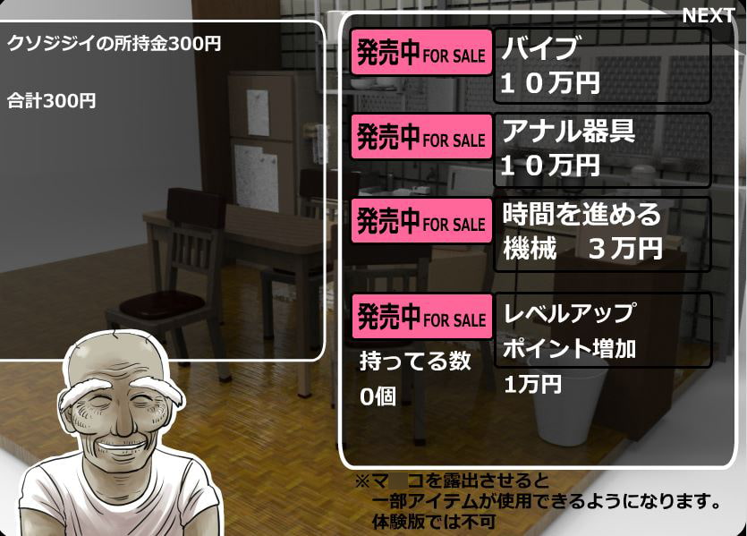 おさわりFLASH恋人の祖父にSEX調教される日々