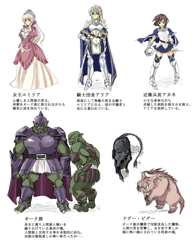 ドミネイト・オーク ～人間族の敗北と奴隷生活の始まり～