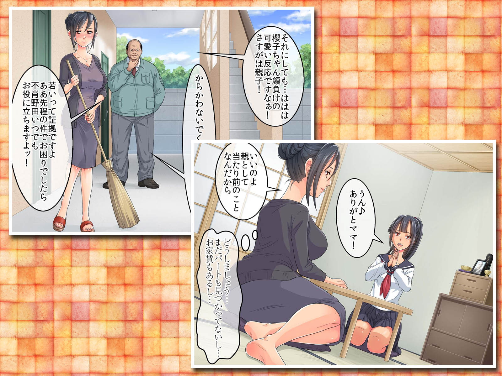 母娘が毒牙にかかるとき…【脂ぎった大家野田に借金のカタに身体を差し出す母娘…】