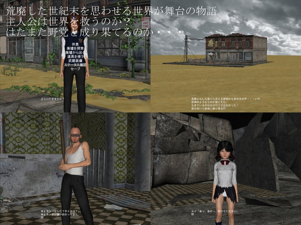 エンドofワールド