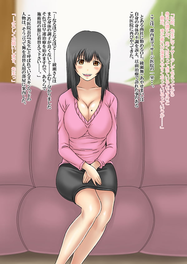 超どすけべマッサージ。