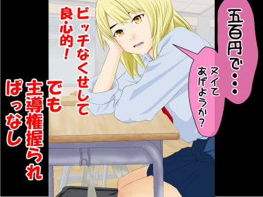 ビッチなクラスメートが泊まりに来た結果