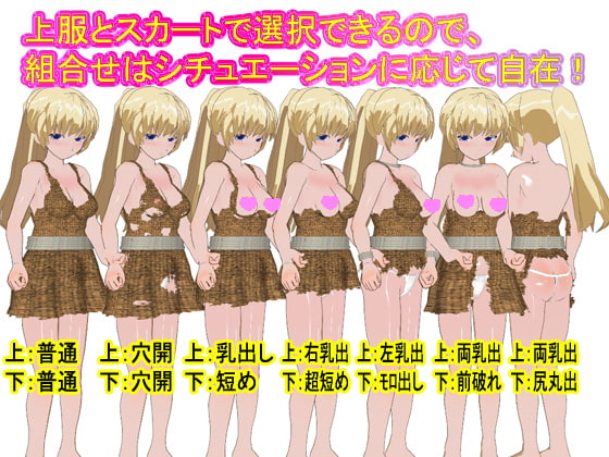 奴隷服MODセット