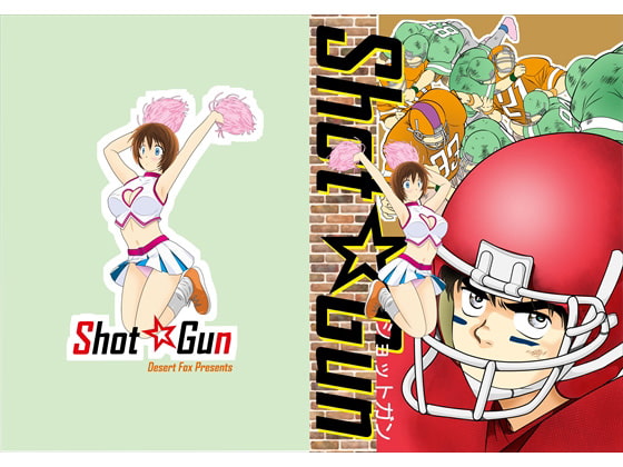 Shot☆Gun