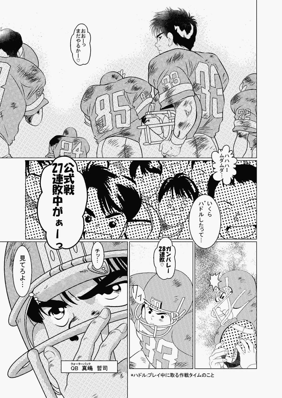 Shot☆Gun
