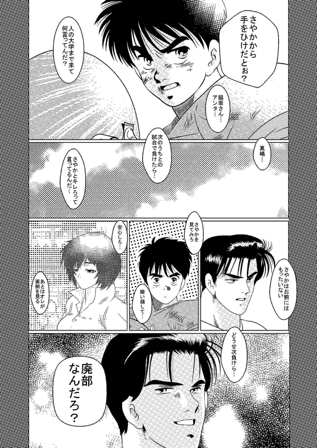 Shot☆Gun