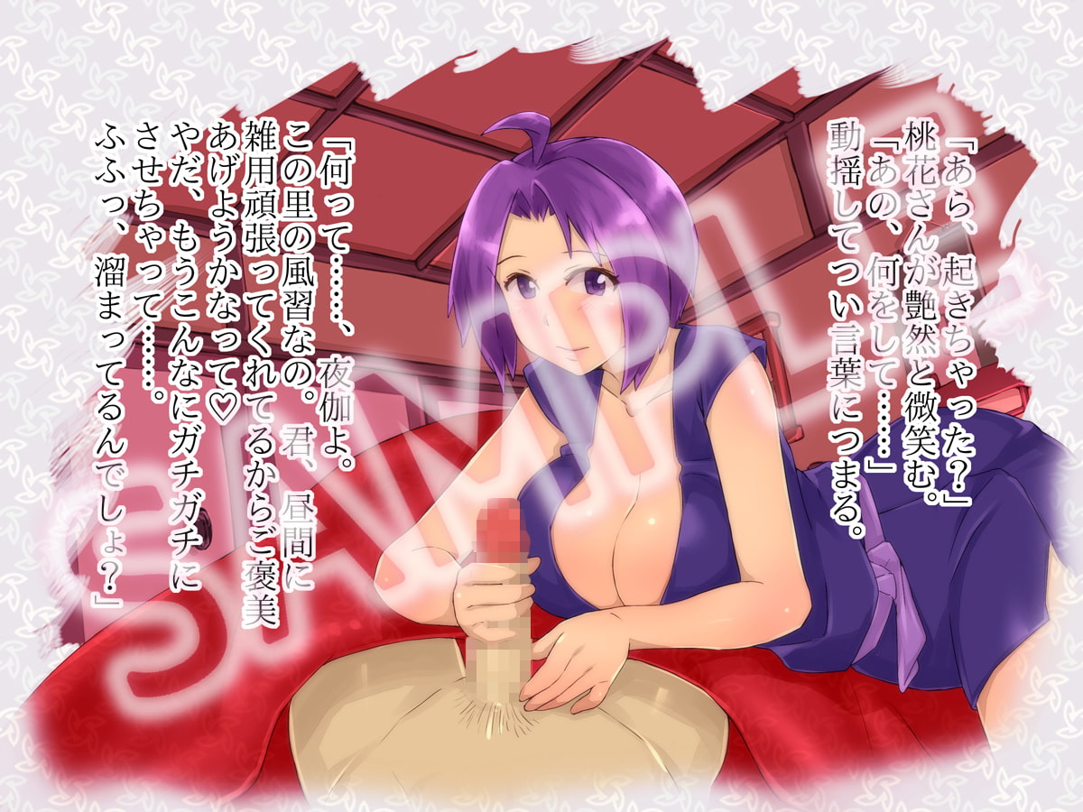 くのいち淫乳伝～童貞下忍の種付け修行～