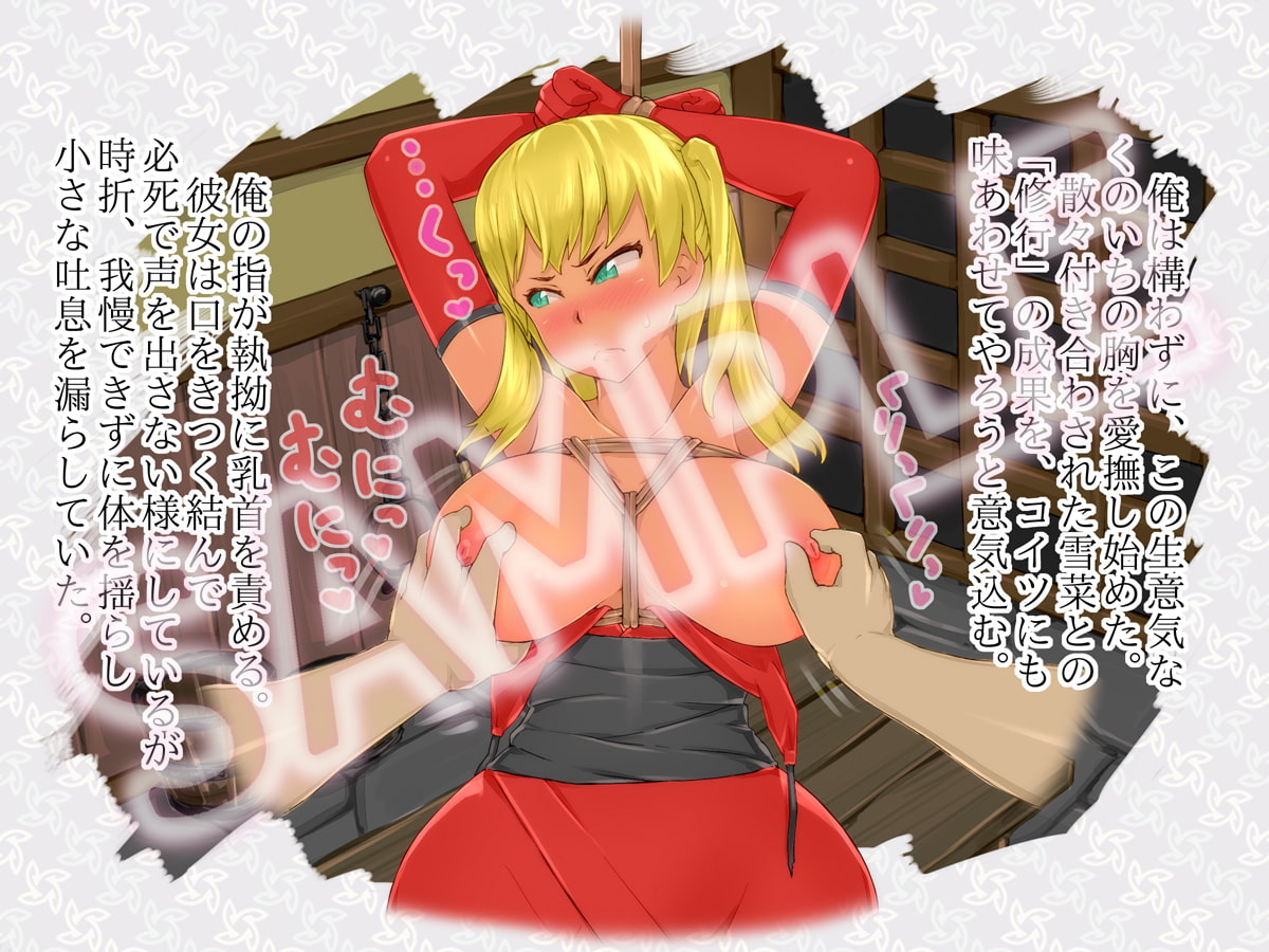 くのいち淫乳伝～童貞下忍の種付け修行～