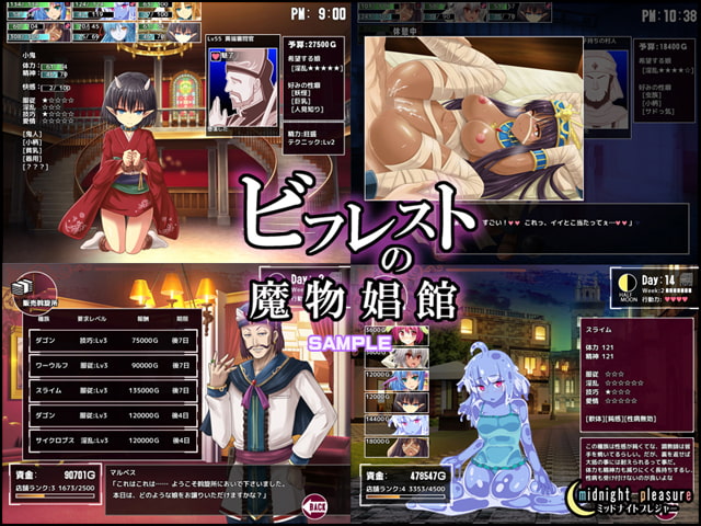 ビフレストの魔物娼館