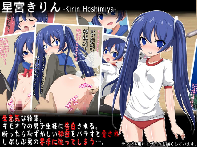 生意気な後輩が堕ちていく様