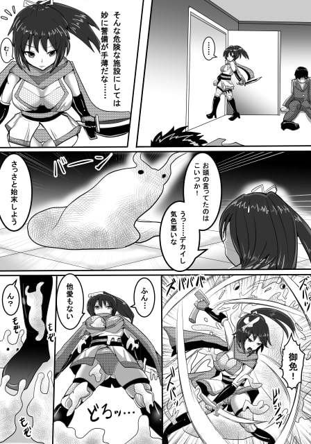 くのいち蟲姦獄