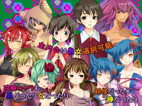 もののけ列島ツーリスト