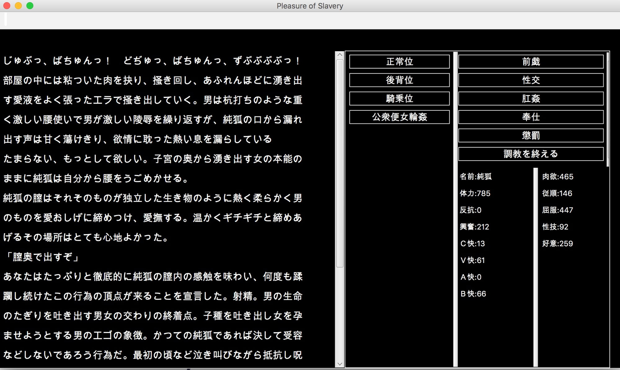 東方隷落記 屈服調教 刻み込まれた隷従の幸福