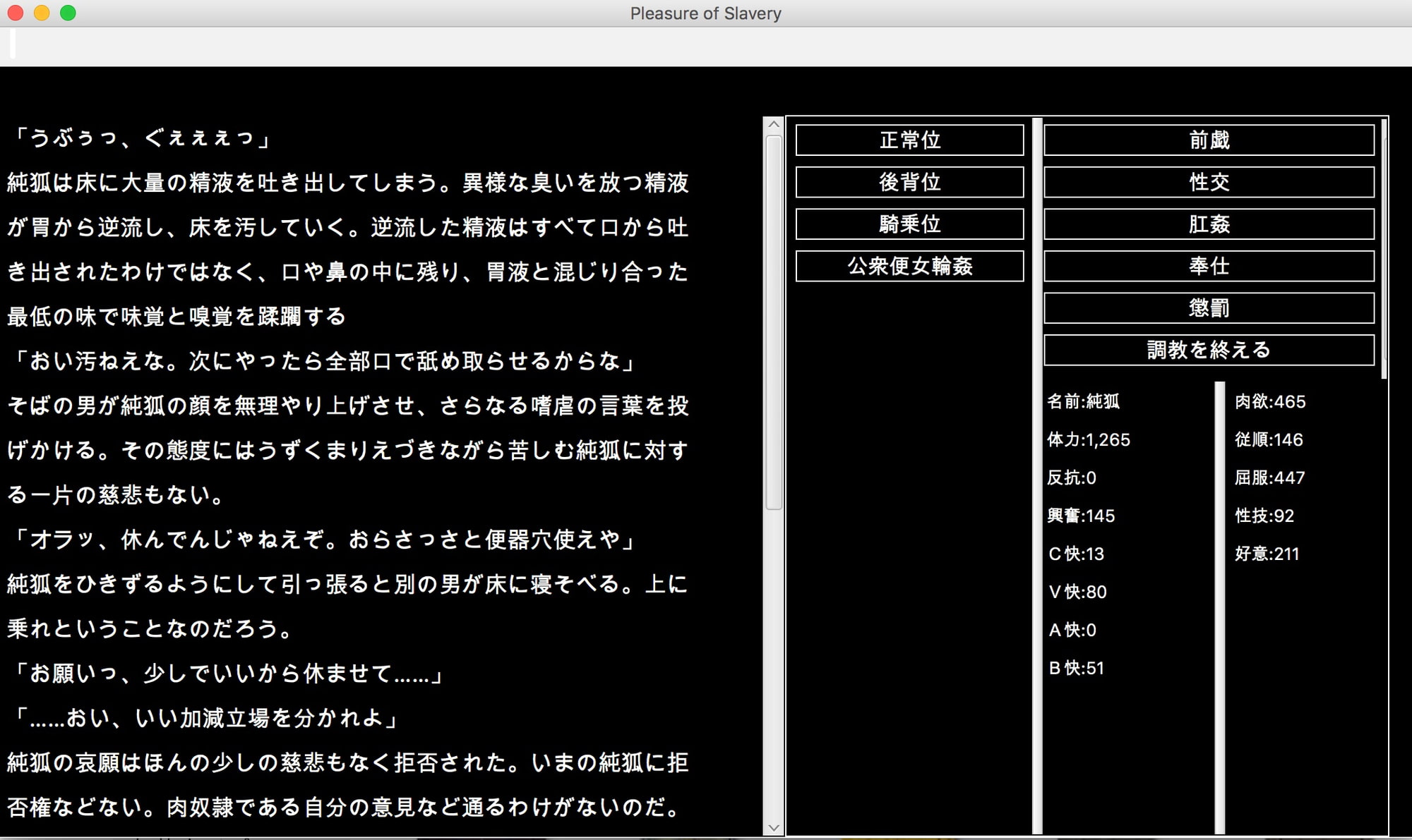 東方隷落記 屈服調教 刻み込まれた隷従の幸福