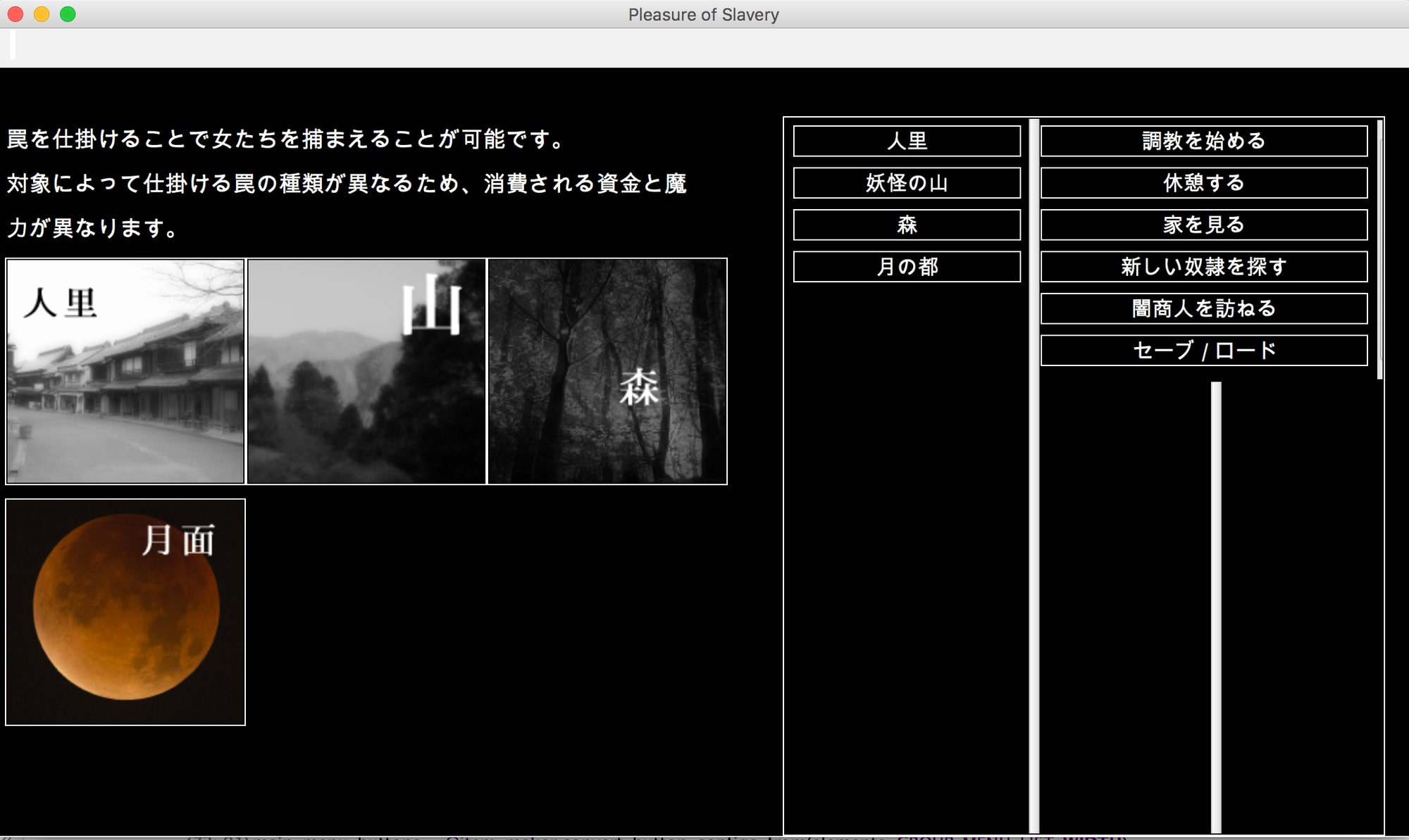 東方隷落記 屈服調教 刻み込まれた隷従の幸福