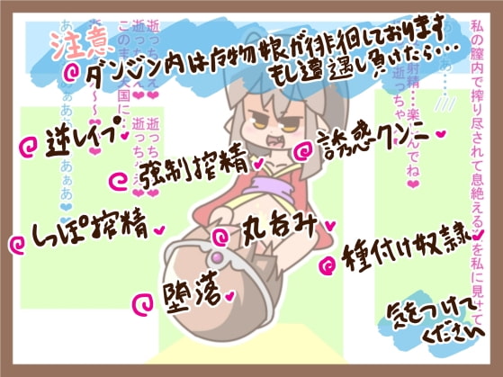 ショタゆうしゃのじゅなん8 ～デフォルト紙芝居式AVG～