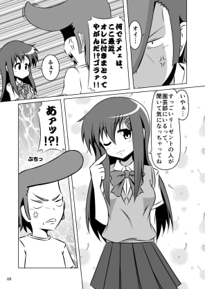 リーゼントガーデン上巻