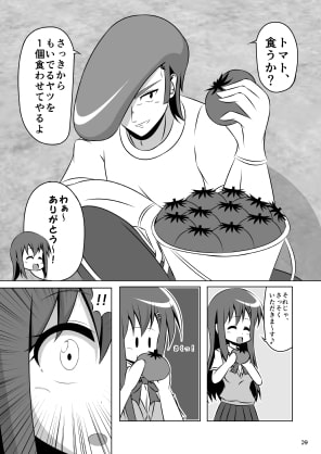リーゼントガーデン上巻