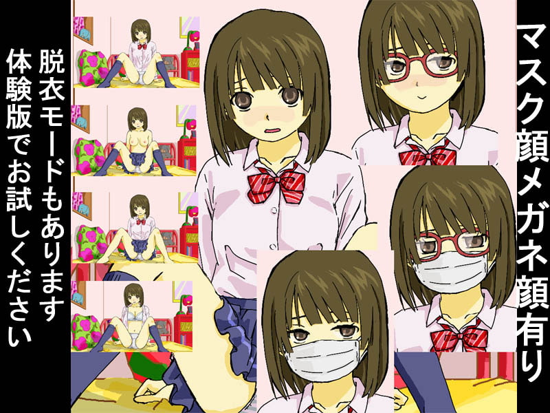 ゆまちゃんのアソコ