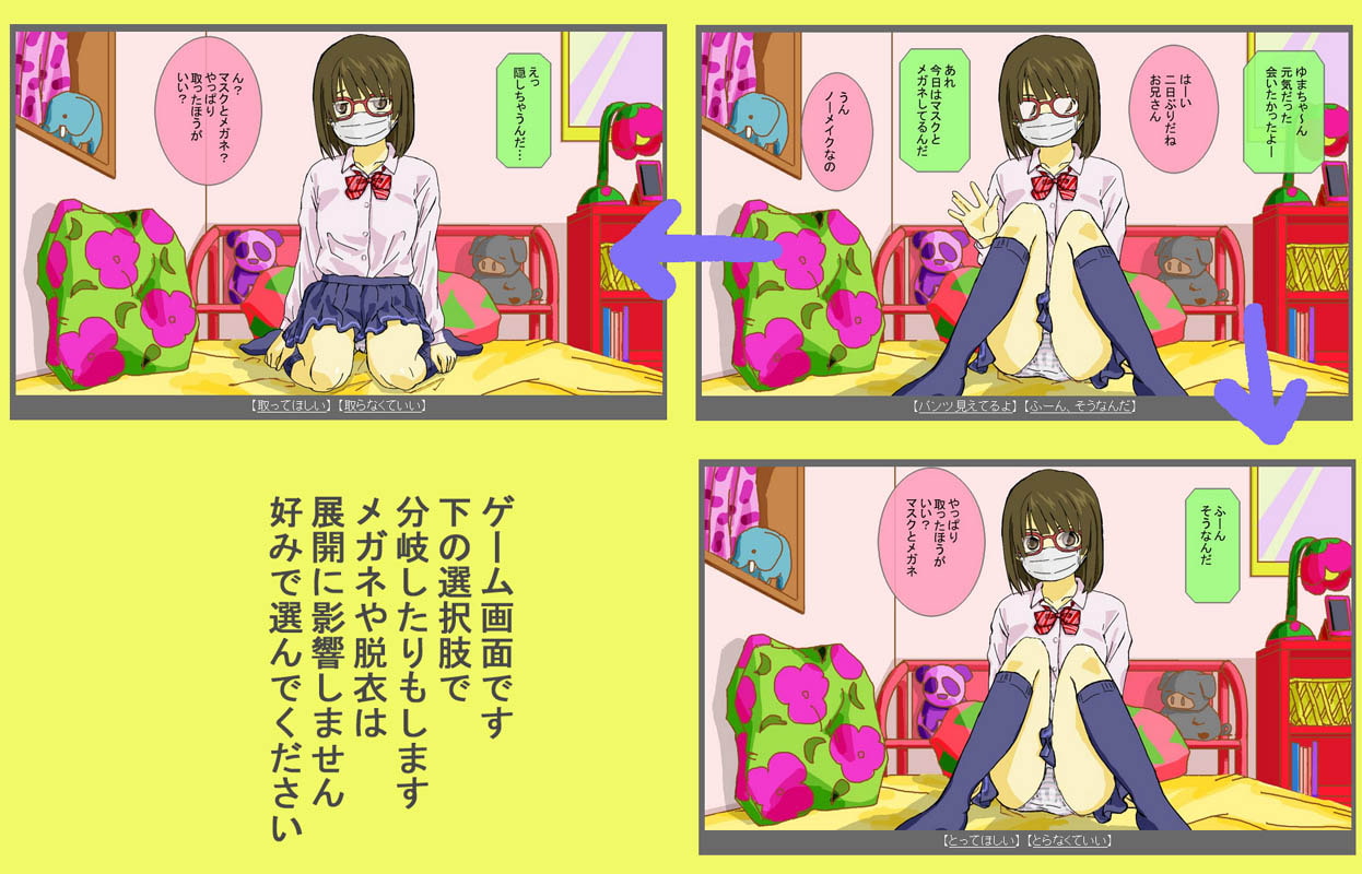 ゆまちゃんのアソコ