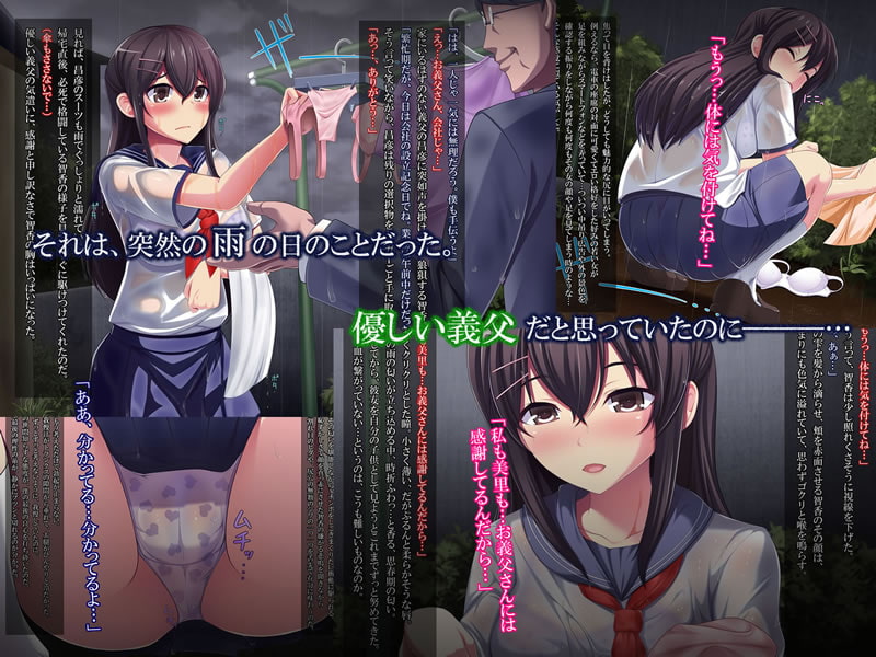 濡れ姉妹脅迫レイプ