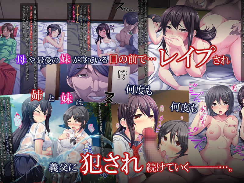 濡れ姉妹脅迫レイプ