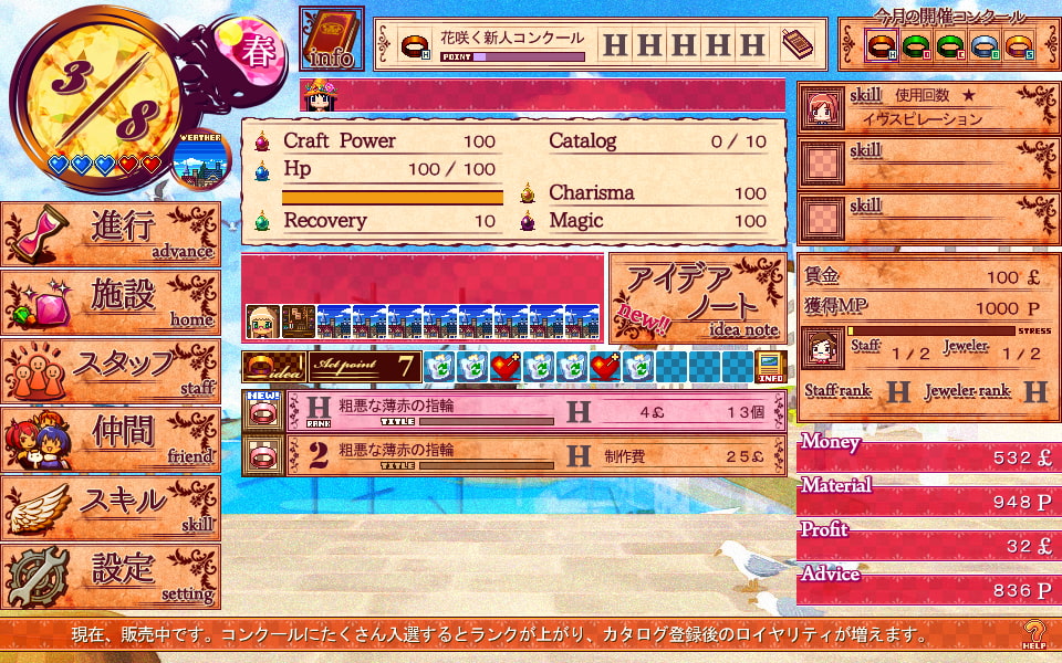 ウィッチリングマイスター