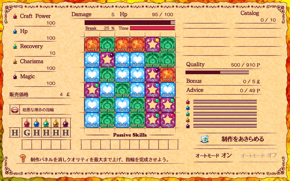 ウィッチリングマイスター