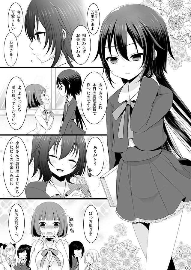ケダモノお嬢様のメイドさん