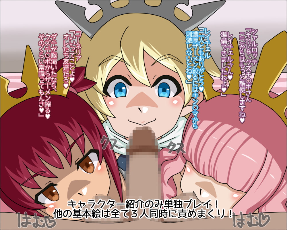 ロリビッチ姫騎士たちの肉奴隷