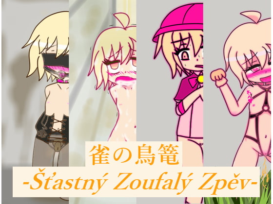 雀の鳥篭-Stastny Zoufaly Zpev-