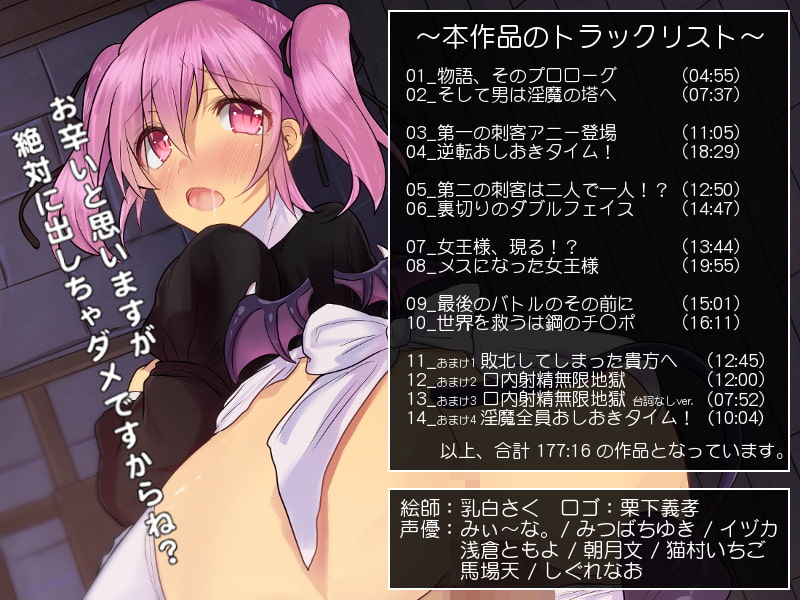 世界を救うは鋼のチ○ポ