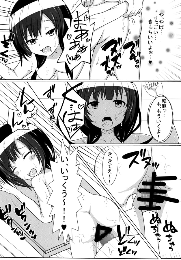 Hな女の子は好きですか？