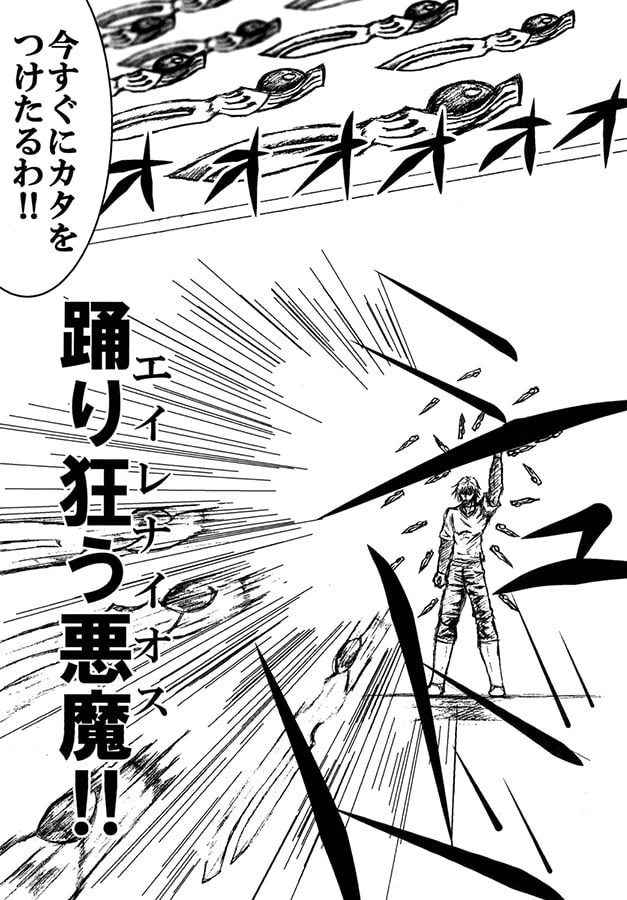 北斗の剣悟