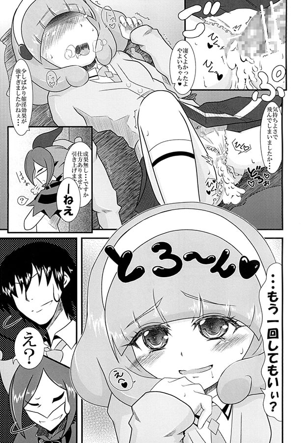 「笑うが勝ち!」でGO!