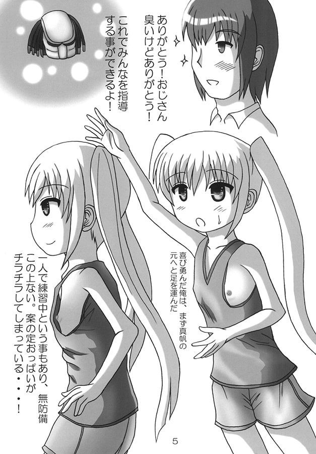 胸チラきゅーぶプラス