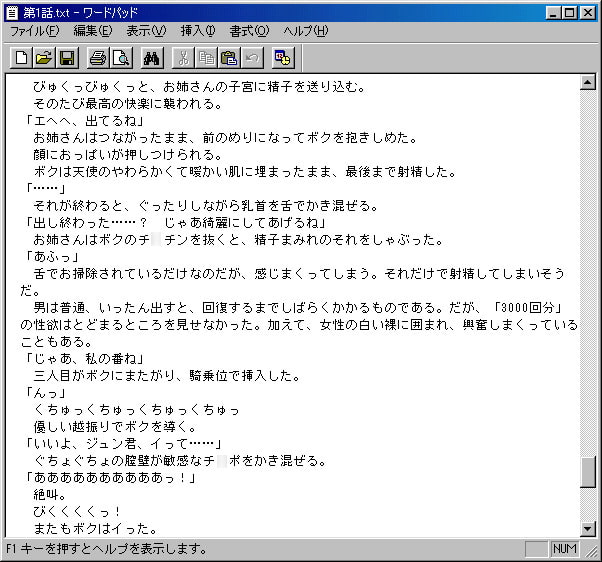 ぼくと性欲処理天使たちの学校
