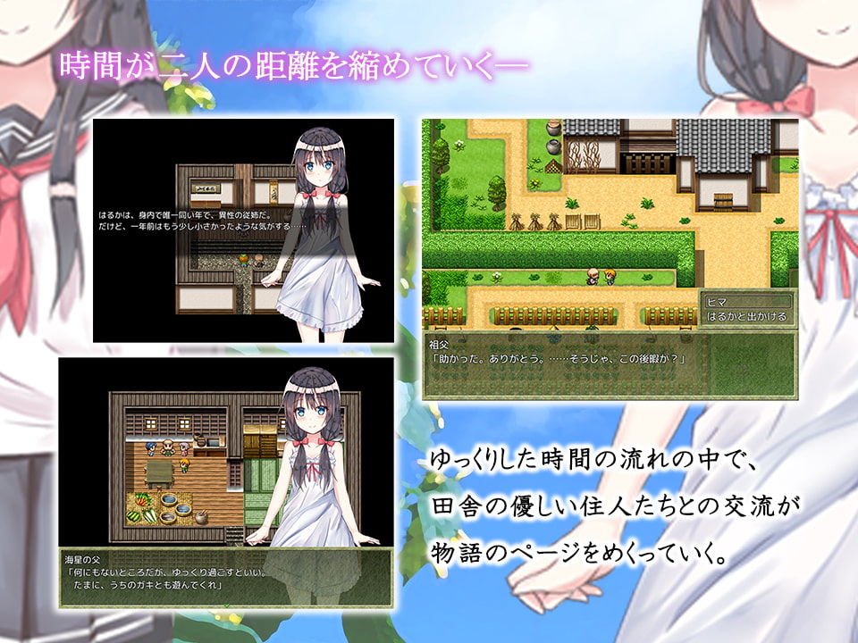 田舎の夏休み ～従姉と過ごす秘密の一週間～ Ver1.0.0