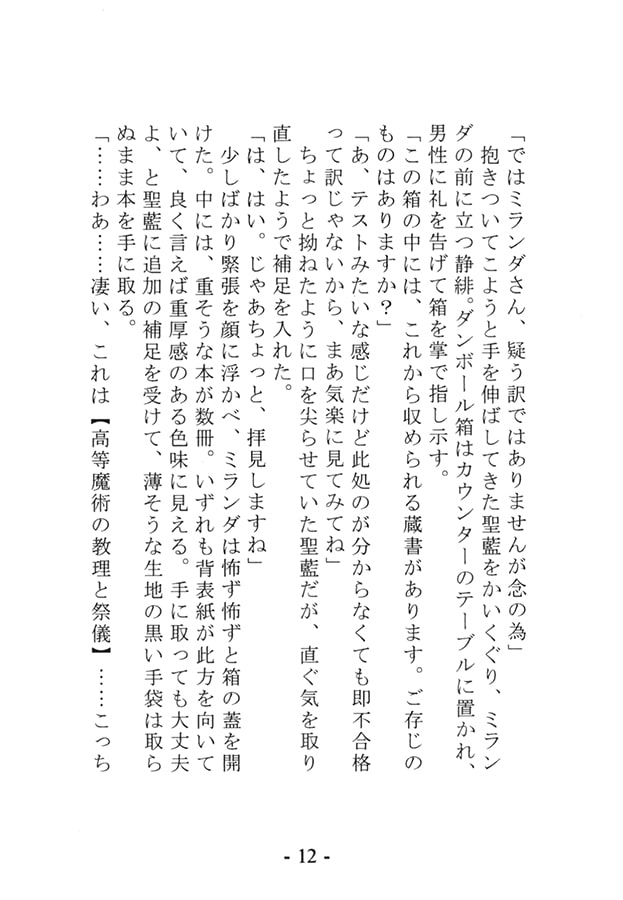 東京花小街　参　本を守ること