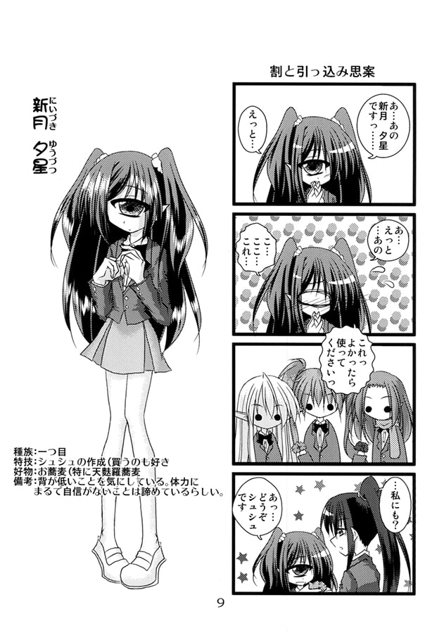 文明怪化の高校生