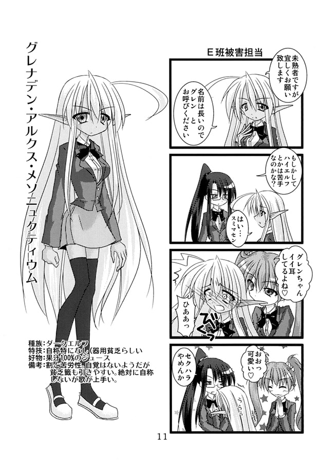 文明怪化の高校生